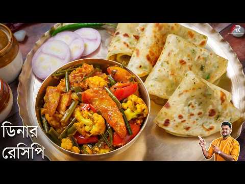 শীতের পেঁয়াজকলি ও আলু দিয়ে শুকনো তরকারি সাথে সহজ আলু পরোটা | Dinner Recipe Bangla |Atanur Rannaghar