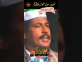 Ya Rasoolallah Tere Dar Ki Fizaon Ko Salam | Heart Touching Salam Ya Rasoolallah ﷺ #ytshorts
