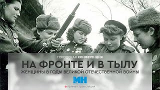 Городская конференция 