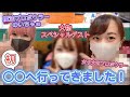 【ボウリング】岩見彩乃プロと〇〇へ行ってきました！【のいちゃωプロコラボ】
