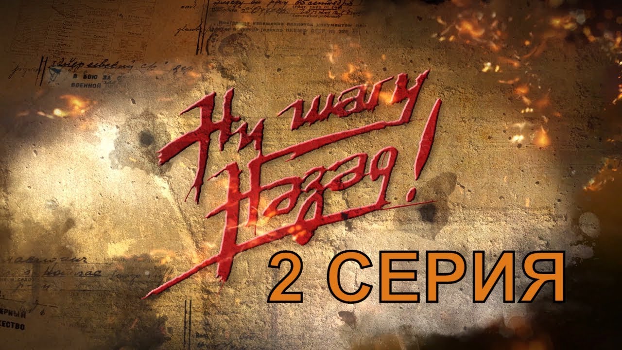 боксерские перчатки НИ ШАГУ НАЗАД! 2 серия | Интер