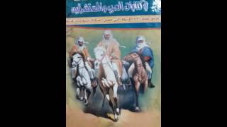 قصيدة الأمير حمود العبيد الرشيد بعد الانتصار بمعركة الصريف