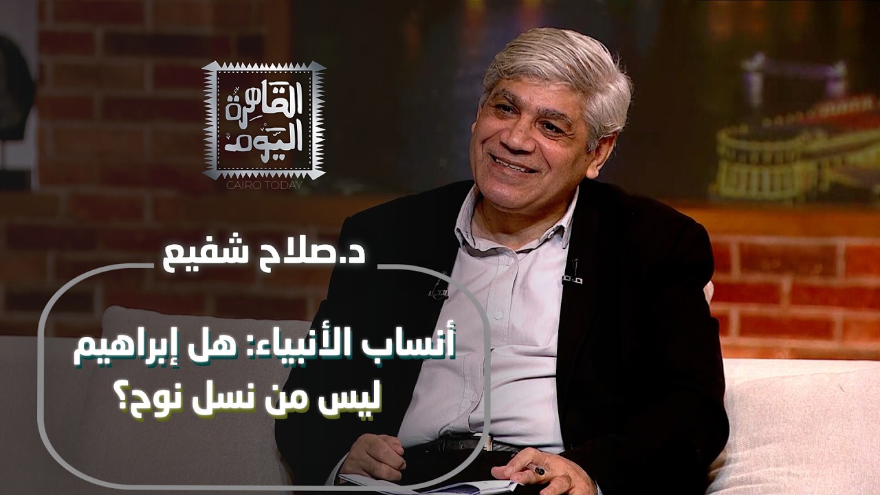 د. صلاح شفيع يفجر مفاجآت: سفينة يونس كانت بمحركات! وهل شاهد الرسول ﷺ الماضي؟ وكواليس جزيرة كريت