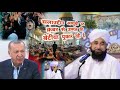 Masjid e aqsa attack  bayan  by saqib raza mustafai