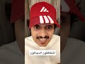 تعليق حسن الصبحان ملك التوقعات علي فوز القادسية ضد النصر 3 1 في دوري روشن