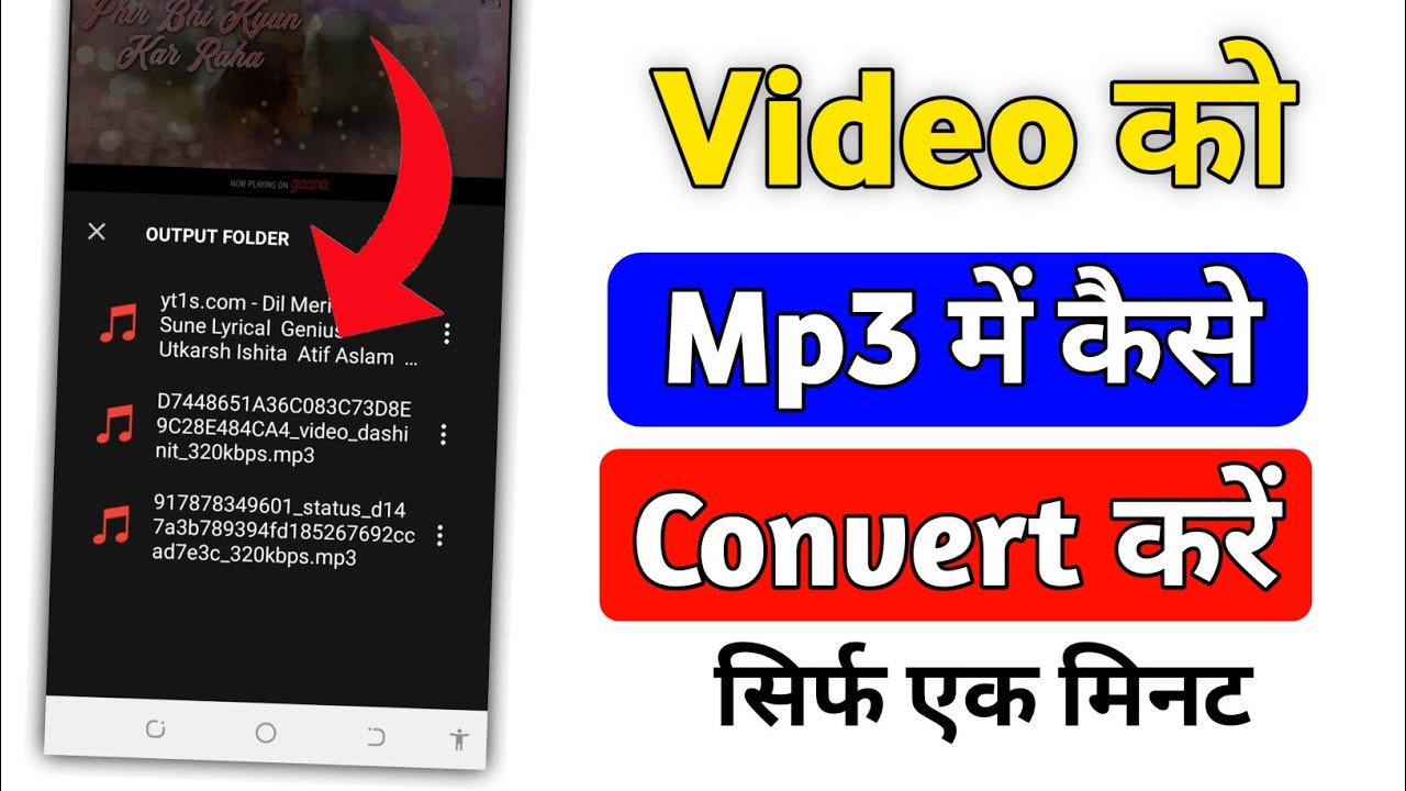  How to Convert Video to Audio on Android Video Ko Audio Kaise