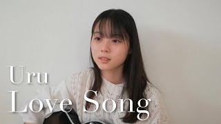 Love Song / Uru COVER by 上田桃夏 高校生 歌ってみた 【 弾き語り )  『 推しの王子様 主題歌』