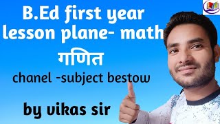 गणित E-205 असाइनमेंट/ फाइल B.Ed 1st year bi subject bestow,math assignment file B.Ed 1st year by