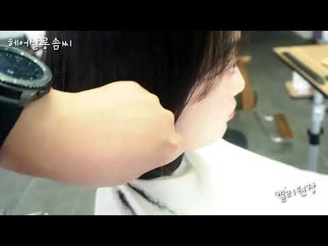 익산미용실 헤어살롱솜씨 단발c컬펌