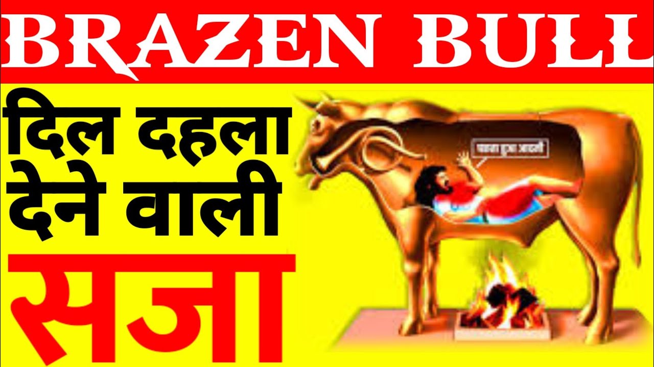 The Brazen Bull Worst Punishment in the History And Much More M&S