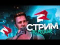 РАБОТАЮ ДАЛЬНОБОЙЩИКОМ НА РОДИНА ROLEPLAY - ПРИМОРСКИЙ ОКРУГ! #shorts