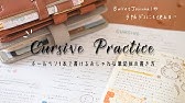 筆記体でhappy Valentine S Dayを書いてみました Cursive Writing Youtube