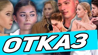 ОТМЕНА ДОПУСКА на ОИ! Петросян и Горбачева Решение. Мишина Галлямов, Степанова Букин за бортом.