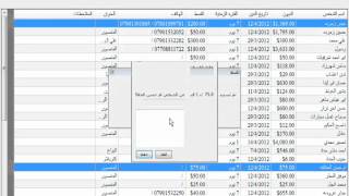 صفحة الديون screenshot 3