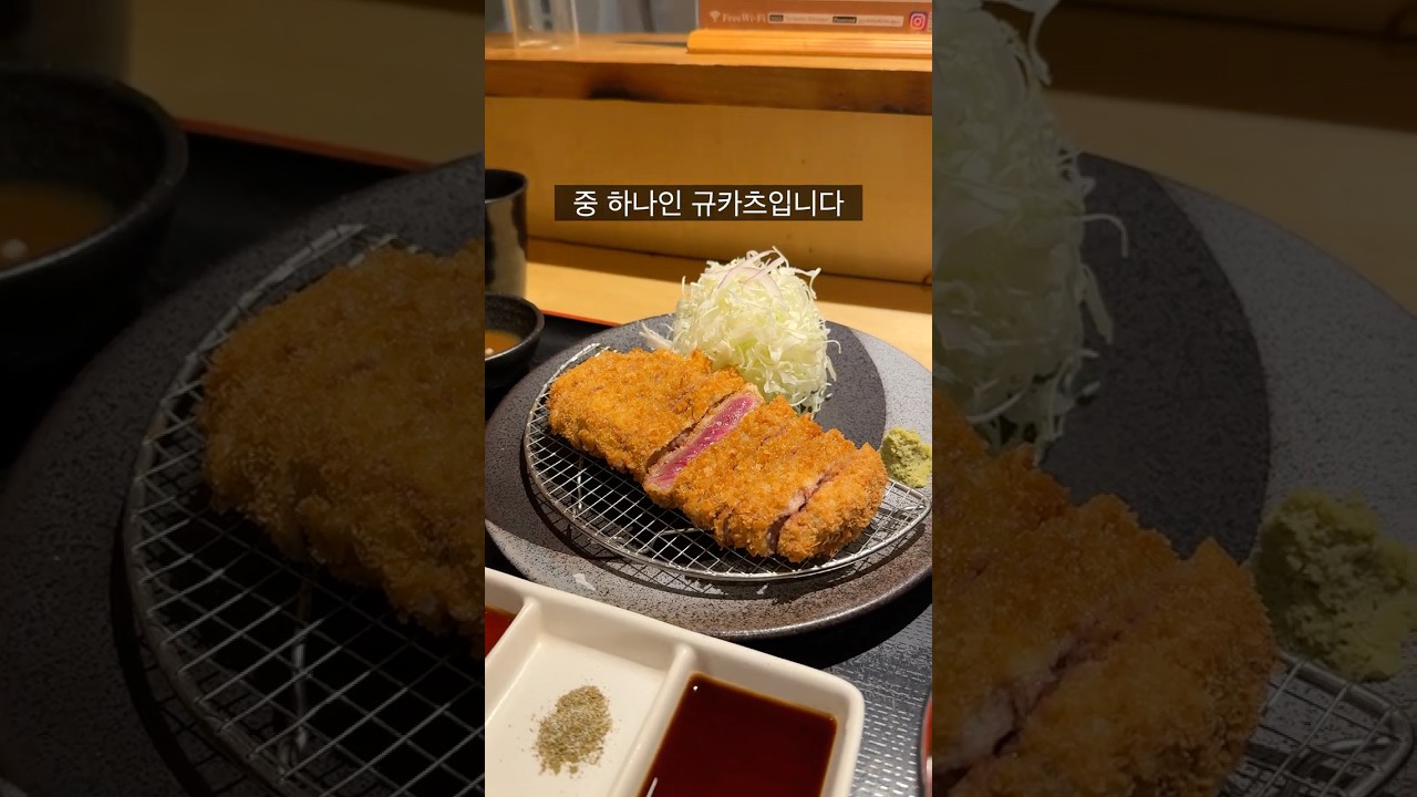 교토에서 줄 서서 먹는다는 규카츠