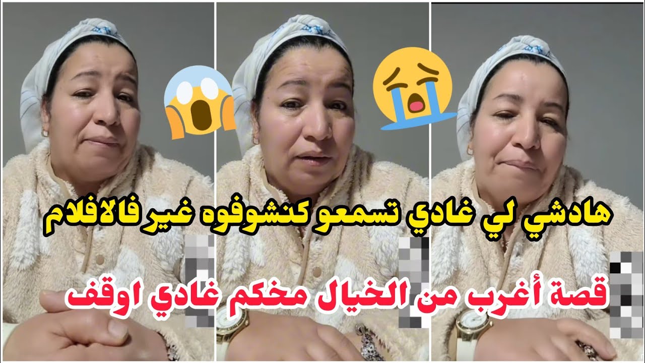 تزوج بيا عندي 14عام💔سد عليا😭 وماخلانيش نولد كيعطي فلوس الأطباء باش اقولو لي عاكرة😭 و لكن انتقمت منو
