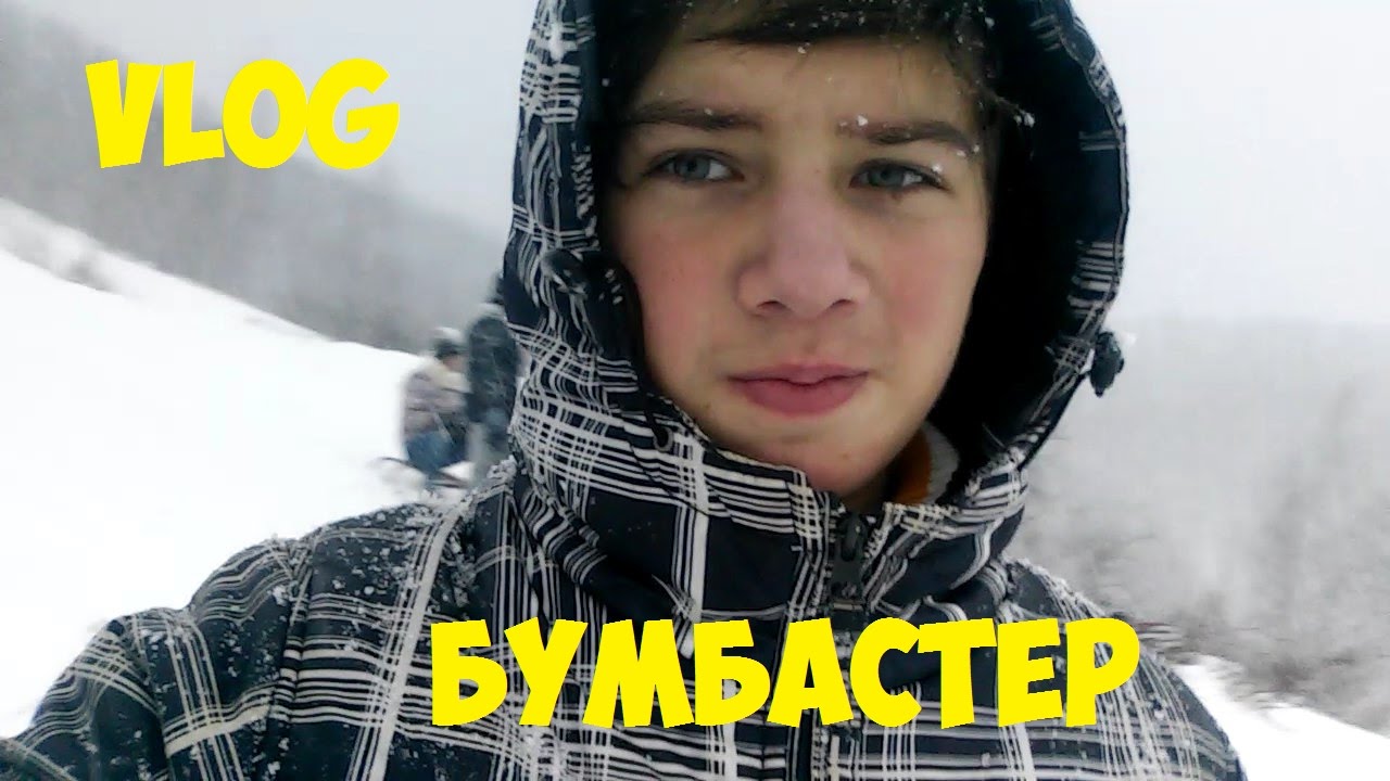 VLOG: Бумбастер - YouTube