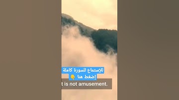 سورة الطارق // تلاوة خاشعة بصوت القارئ الشيخ محمد عطية