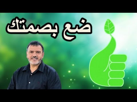 الكتاب ما يستجد 127 ضع بصمتك