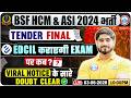BSF HCM &amp; ASI 2024 Tender Final ✅ EDCIL कराएगी Exam ? BSF HCM &amp; ASI Exam Date | By Dharmender Sir