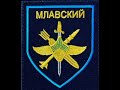 277 бомбардировочный авиационный Славский полк в/ч 44346 шеврон Хурба Хабаровский ВВС ВКС и ПВО ВВО