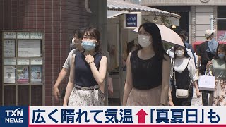 各地で真夏の暑さ