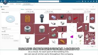 達梭系統EXALEAD ONEPART實際操作