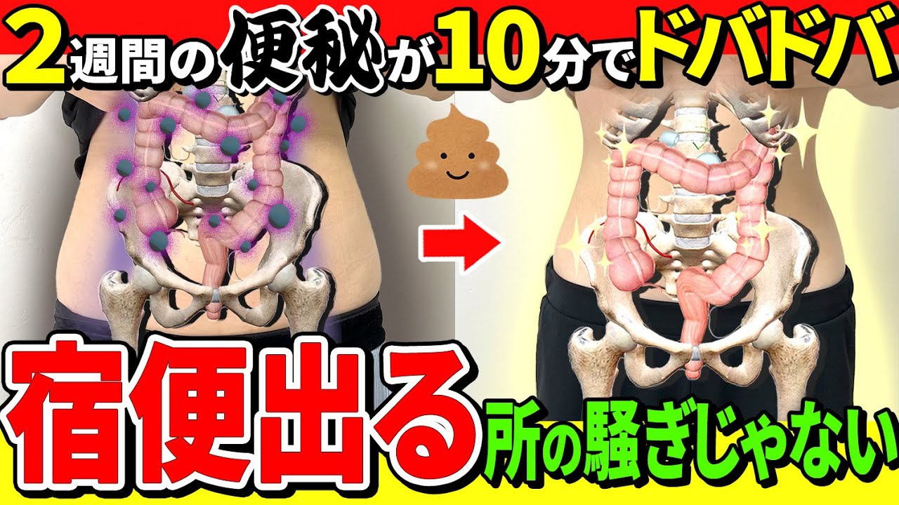 【腸内大洗浄で58kg→49kg✨】寝たまま10分で便秘改善リンパ🔥