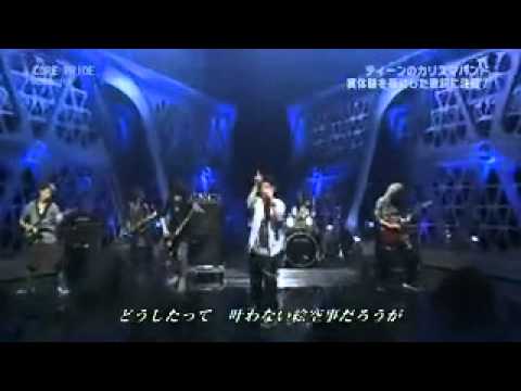 UVERworld - CORE PRIDE