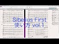 Sibelius First の使い方 vol.1