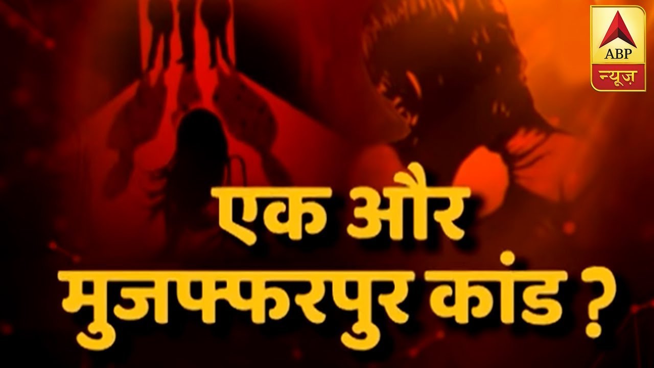 Deoria Shelter Home Case: Accused Girija Tripathi Makes HUGE REVELATION | ABP News