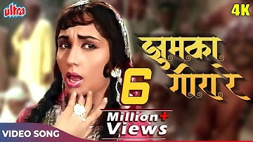 JHOOMKA GIRA RE 4K Song | Asha Bhosle Hit Songs | Mera Saaya Movie Songs | Sadhana Hits