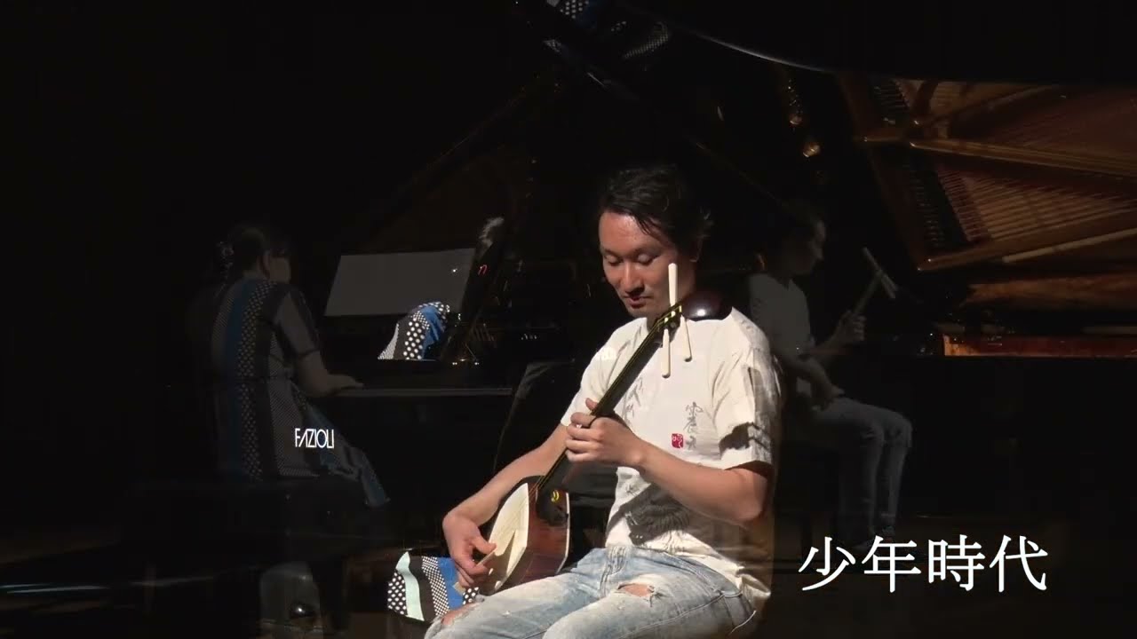 少年時代 三味線 DE チャレンジ - YouTube