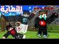سيكرت لايف اعطيت كل غراضي وقلوبي لصاحبي وطلعت من السيرفر الحلقة الاخيرة