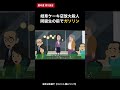 岐阜ケーキ店放火殺人同級生の前でガソリン #shorts