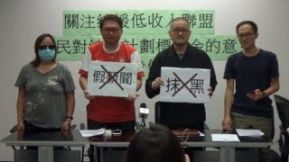 團體促政府擴闊綜援津貼範圍