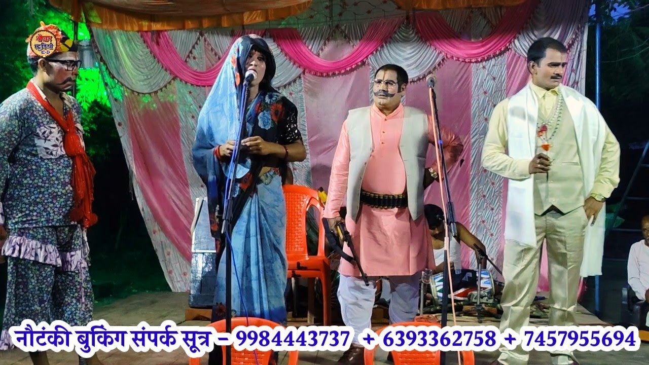 भाग -12 मुकद्दर के हालात डाकू बनवारी और विशनू // प्रमोद कुमार वर्मा की नौटंकी रामकोट 9984443737