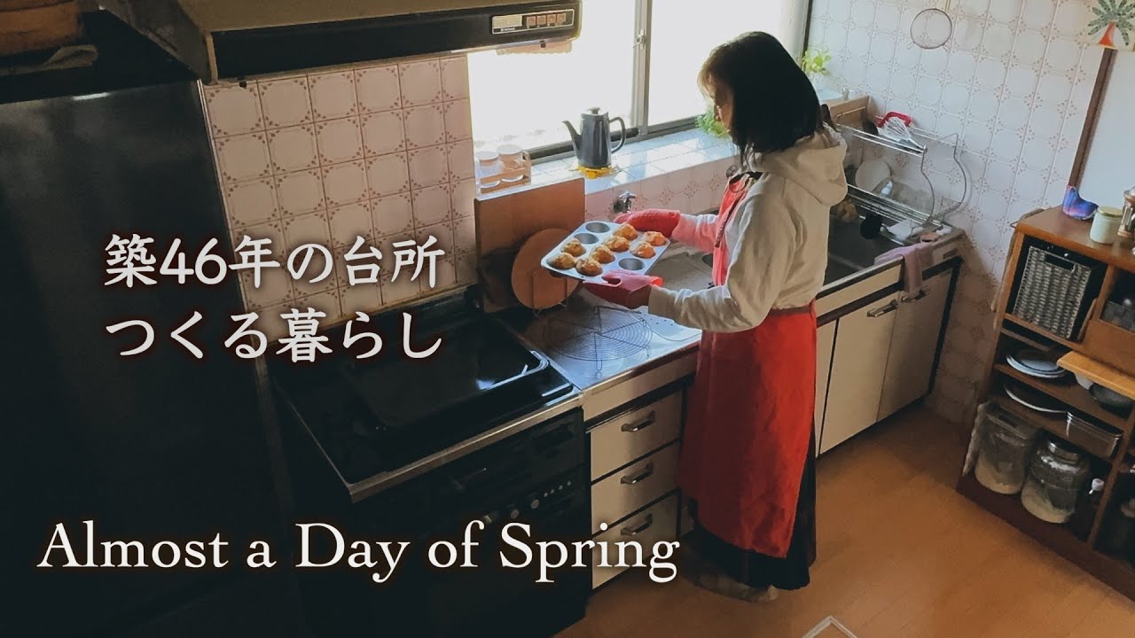 Маффины и ланч-бокс с минимальным количеством ингредиентов｜Наслаждаться постепенными изменениями