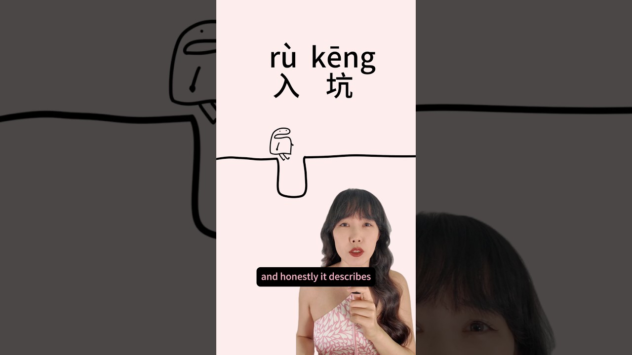 Используйте это слово, чтобы звучать более аутентично на китайском языке 