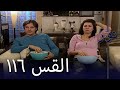 مسلسل نور الحلقة 116 مسلسل نور الحلقة 116