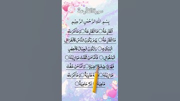 Learn Surah Al Qariah 📖 سورة القارعة | Egzon Ibrahimi Voice #egzonibrahimi #surahqariah #alqariah