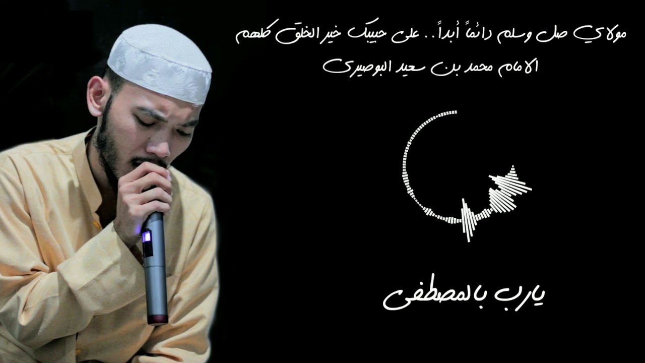 Yaa Robbi bil Musthofa YouTube Yaa Robbi bil Musthofa YouTube