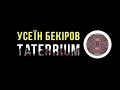 Віктор Павлік у Усеїна Бекірова - Ти подобаєшся мені (live)