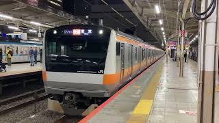 E233系トタH43編成快速東京行き 三鷹駅発車