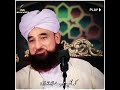 Tu mera allah jo haipeer ajmal raza qadri emotional statusshorts islam ajmalrazaqadri bymoji