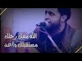 جديد صلاح الاخفش الله معك رحلك مستقبلك وأعد 2019