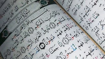 سورة يس تلاوة تريح النفس للقارئ أحمد سعيد العمراني