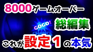 マイジャグ 設定 判別 ツール