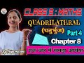 QUADRILATERAL l CLASS 9 l CBSE l NCERT BASED QUESTIONS