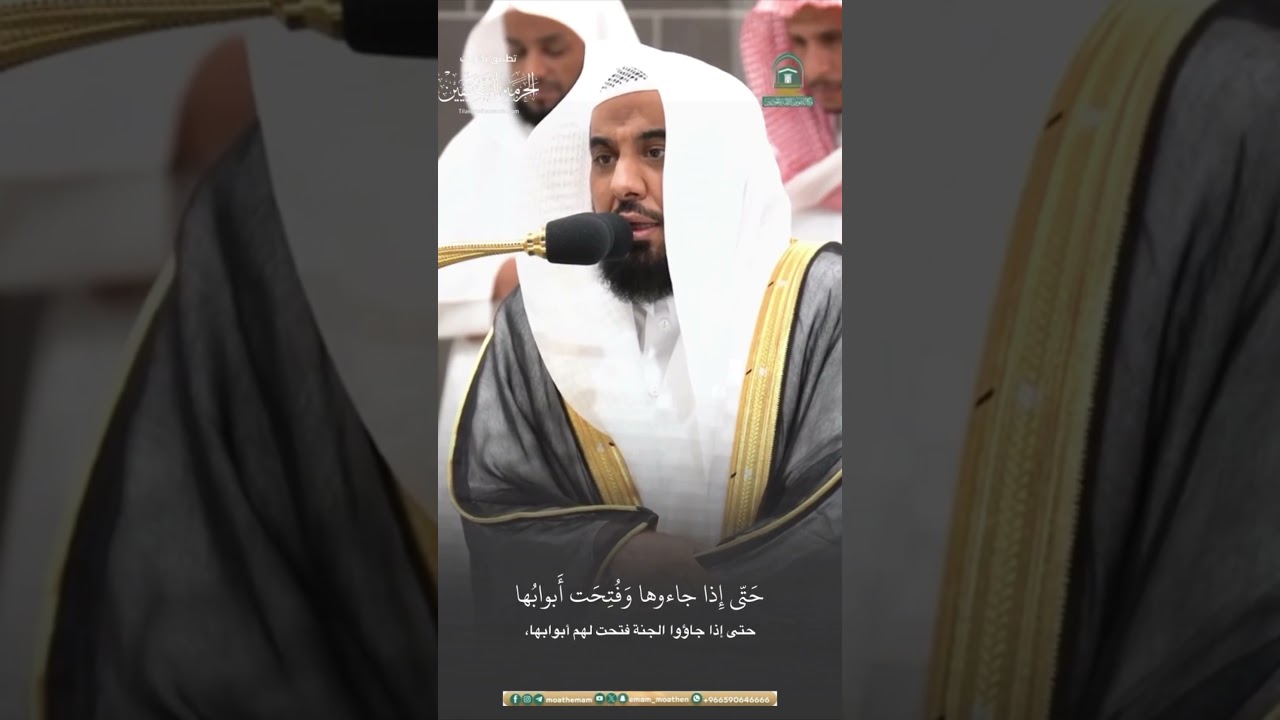 مقتطف من تلاوة الشيخ #عبدالله_الجهني من فجرية 19 ذو الحجة 1445هـ
